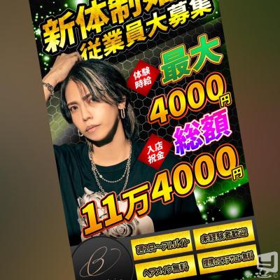 [高松]ホストクラブBelchicの雰囲気