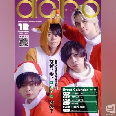 [高松]ホストクラブBelchicの雰囲気