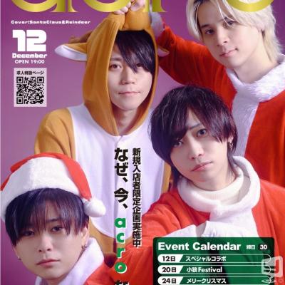 [高松]ホストクラブBelchicの雰囲気