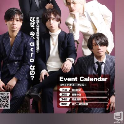 [高松]ホストクラブBelchicの雰囲気