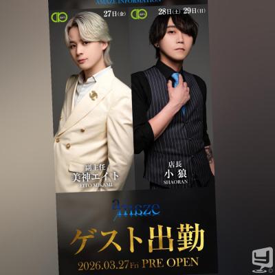 [高松]ホストクラブBelchicの雰囲気