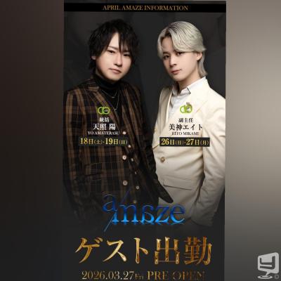 高松市ホストクラブ2026-04-17 18:29:15のお気に入り写真