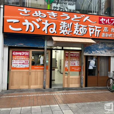 [高松]ホストクラブBelchicの雰囲気