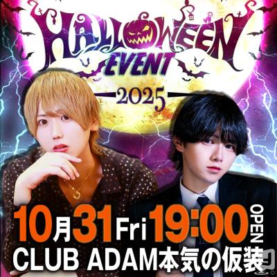 [高松]ホストクラブCLUB ADAMの雰囲気