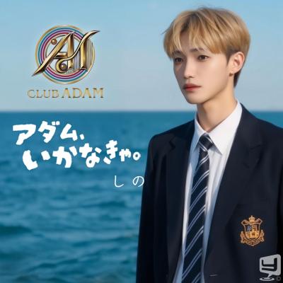 [高松]ホストクラブCLUB ADAMの雰囲気