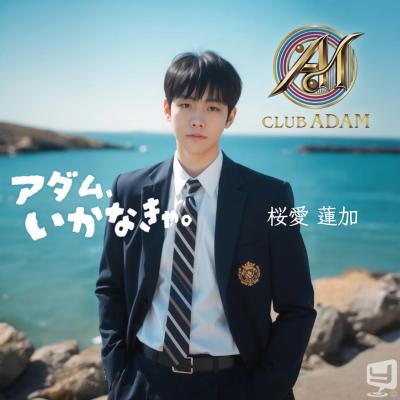 [高松]ホストクラブCLUB ADAMの雰囲気