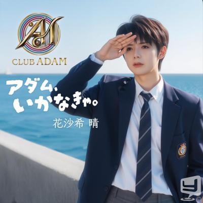 [高松]ホストクラブCLUB ADAMの雰囲気