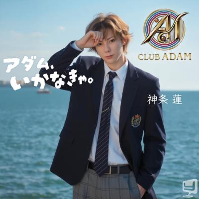 [高松]ホストクラブCLUB ADAMの雰囲気