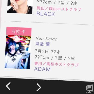 [高松]ホストクラブCLUB ADAMの雰囲気