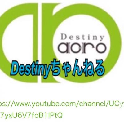 今日の一枚 Destiny 本気 Group D 最高だぜ 配信中 宜しく御願いします destinyちゃんねる -acro-