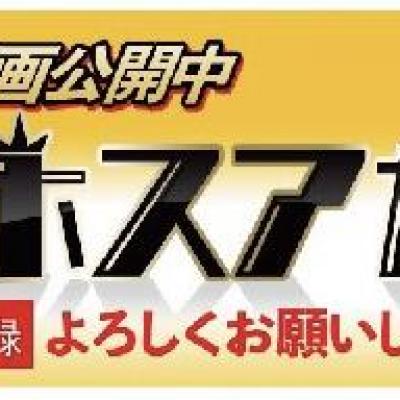 今日の一枚 めでたい