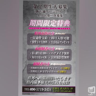 [高松]ホストクラブDestiny acroの雰囲気