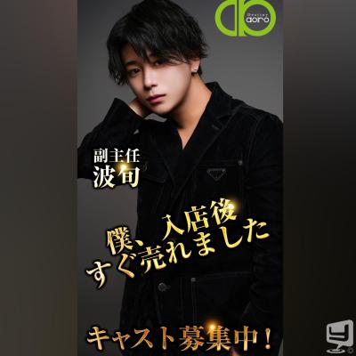 高松市ホストクラブ2025-05-23 22:08:57のお気に入り写真