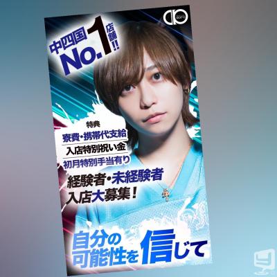 [高松]ホストクラブDestiny acroの雰囲気
