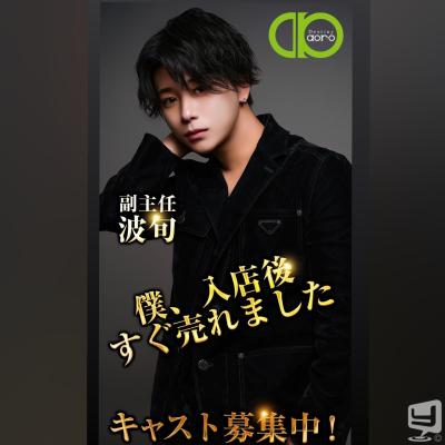 [高松]ホストクラブDestiny acroの雰囲気