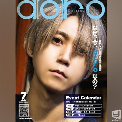 [高松]ホストクラブDestiny acroの雰囲気
