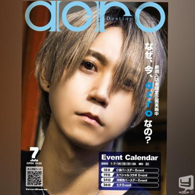 [高松]ホストクラブDestiny acroの雰囲気