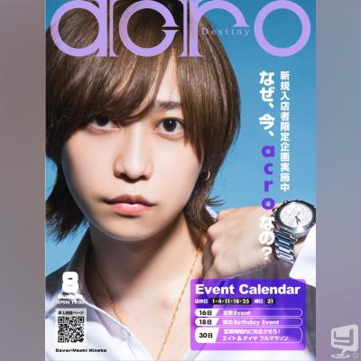 [高松]ホストクラブDestiny acroの雰囲気