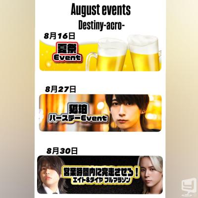 [高松]ホストクラブDestiny acroの雰囲気