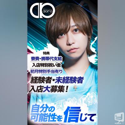 [高松]ホストクラブDestiny acroの雰囲気