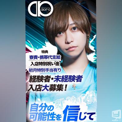 高松市ホストクラブ2025-09-22 23:30:04のお気に入り写真
