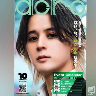 今日の一枚 destiny-acro- ホスト #香川ホスト イベント YouTube #香川
