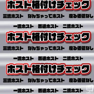 [高松]ホストクラブDestiny acroの雰囲気