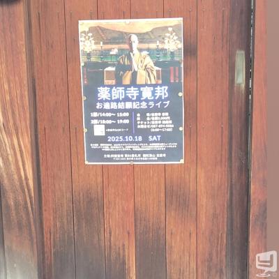 [高松]ホストクラブDestiny acroの雰囲気