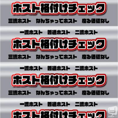[高松]ホストクラブDestiny acroの雰囲気