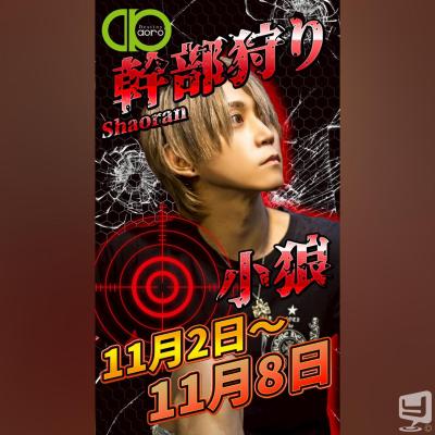 [高松]ホストクラブDestiny acroの雰囲気