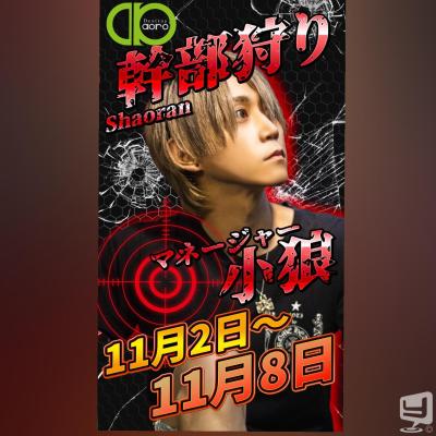 今日の一枚 カッコイイ ホスト 頑張ろ 頑張っていこー #香川ホスト YouTube 香川最強