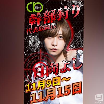 今日の一枚 destiny-acro- 頑張ろ #香川ホスト #香川 香川最強