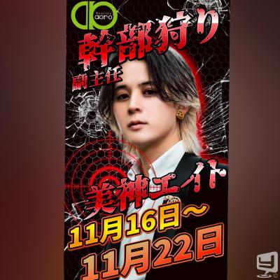 今日の一枚 カッコイイ 頑張ろ destiny-acro- #香川ホスト #香川 香川最強