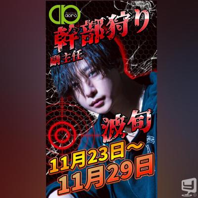 今日の一枚 オモシロ カッコイイ destiny-acro- 頑張ろ #香川ホスト #香川 香川最強