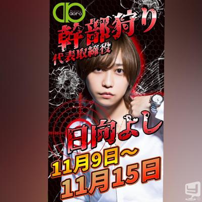 今日の一枚 カッコイイ destiny-acro- ホスト #香川ホスト #香川 香川最強