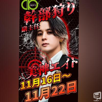  Destiny-acro- Sののお気に入りの写真