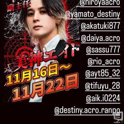 高松市ホストクラブ2025-11-18 21:51:56のお気に入り写真