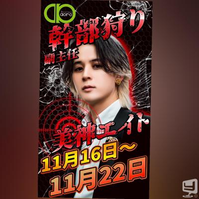 今日の一枚 頑張ろ ホスト ホスト ホスト #香川ホスト #香川 香川最強