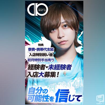 今日の一枚 頑張ろ destiny-acro- ホスト #香川 香川最強