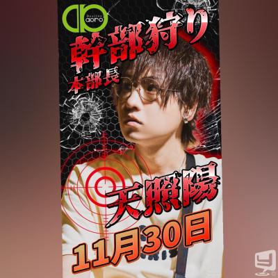 今日の一枚 カワイイ カッコイイ めでたい destiny-acro- ホスト #香川ホスト #香川 香川最強