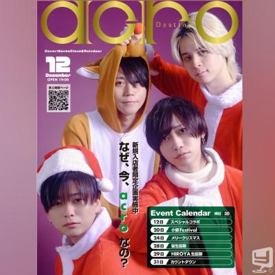 今日の一枚 カワイイ カッコイイ destiny-acro- ホスト #香川 香川最強