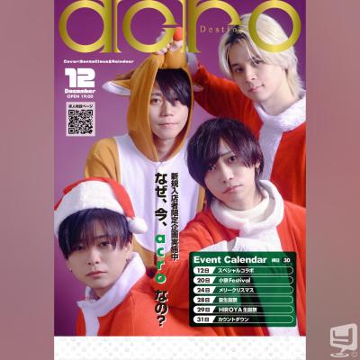 [高松]ホストクラブDestiny acroの雰囲気