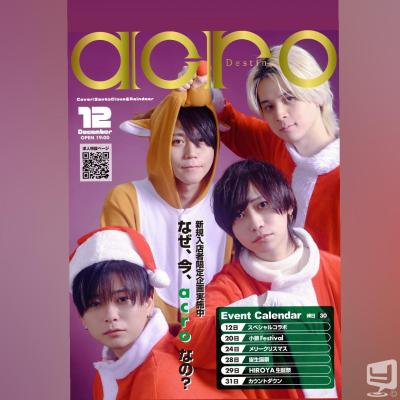 [高松]ホストクラブDestiny acroの雰囲気