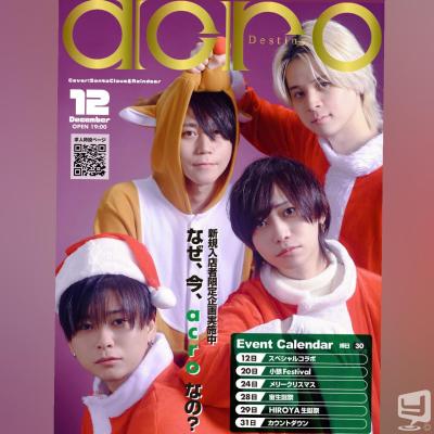 高松市ホストクラブ2025-12-15 14:58:45のお気に入り写真