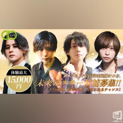 [高松]ホストクラブDestiny acroの雰囲気