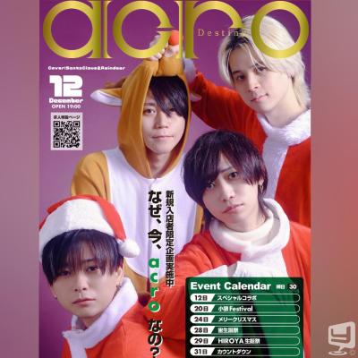 [高松]ホストクラブDestiny acroの雰囲気