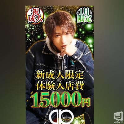 [高松]ホストクラブDestiny acroの雰囲気