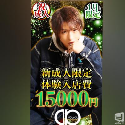 [高松]ホストクラブDestiny acroの雰囲気