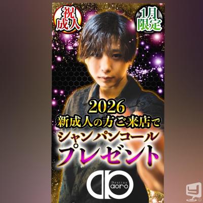 [高松]ホストクラブDestiny acroの雰囲気