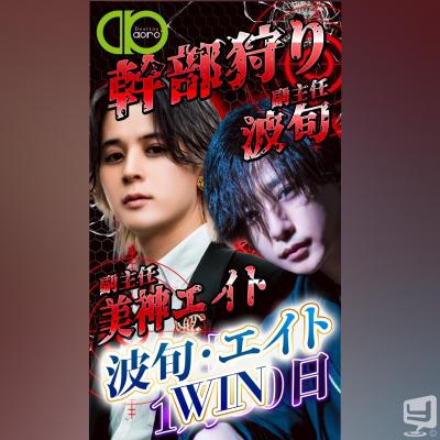 今日の一枚 カッコイイ destiny-acro- ホスト #香川 香川最強